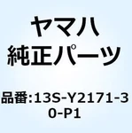 13S-Y2171-30-P1 Yamaha Cover, Side 13SY217130P1, New Genuine Oem Part. Fixed Price $273.93.