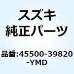 Suzuki Genuine Box Set Seat Tail 45500-39820-YMD Direct From Japan. Fixed Price $132.99.